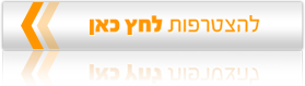 פתיחת יומן